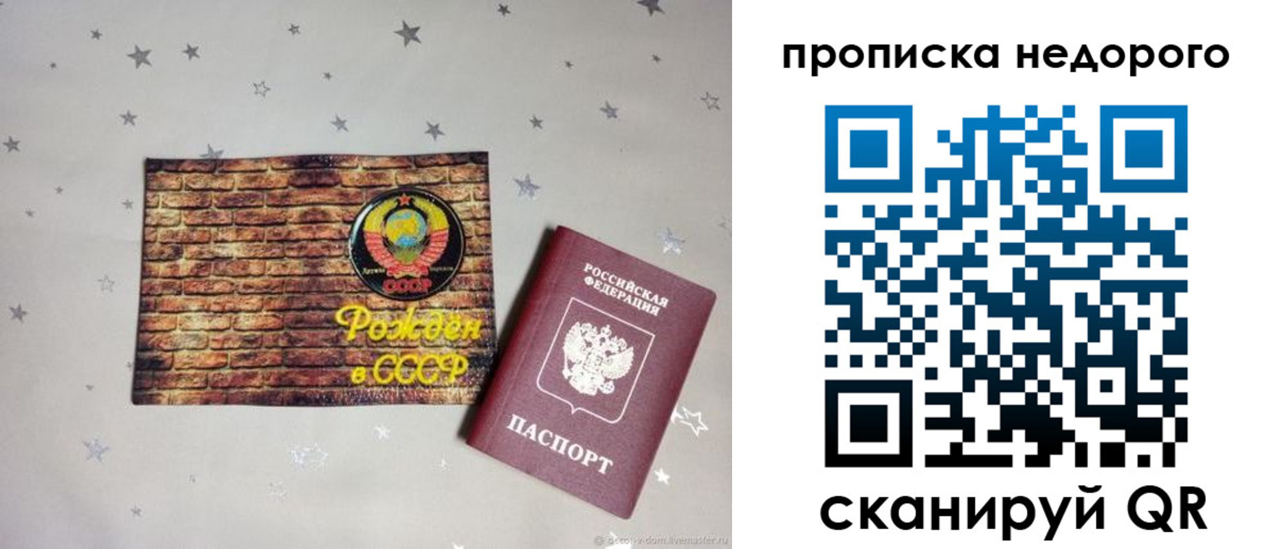 временная регистрация надежно в Улан-Удэ
