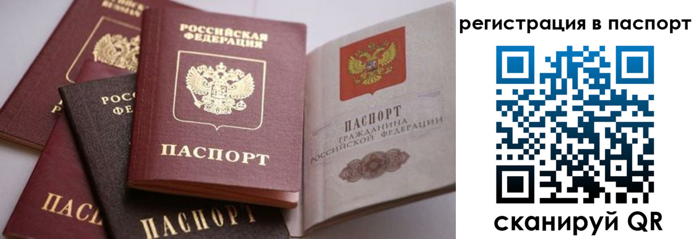 временная регистрация купить в Улан-Удэ