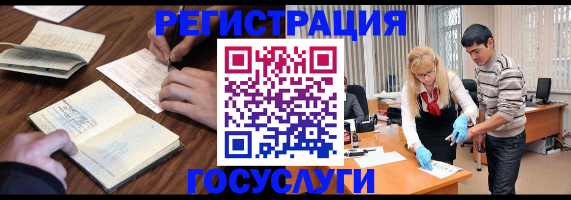 прописка от собственника в Улан-Удэ