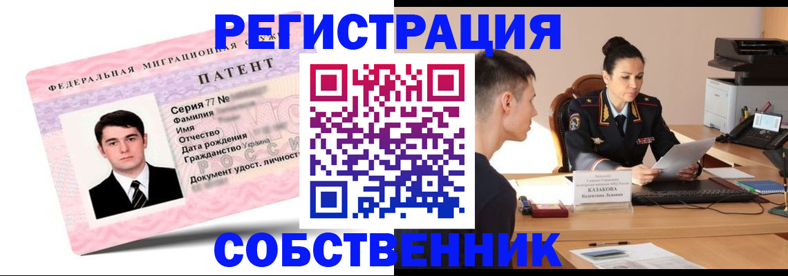 регистрация для школы в Улан-Удэ