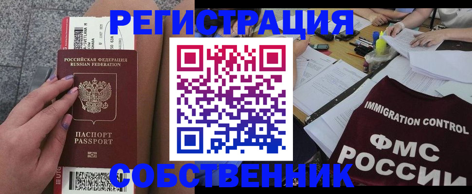 найти адрес прописки в Улан-Удэ
