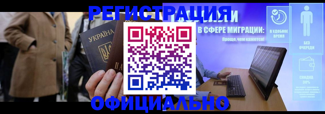 прописка ребенка в Улан-Удэ