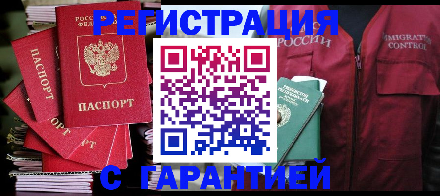 найти адрес прописки в Улан-Удэ