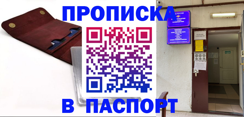 регистрация в Улан-Удэ