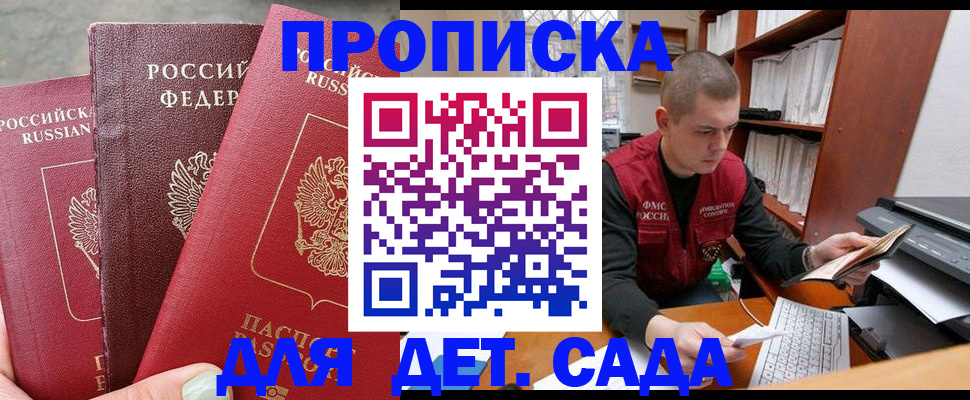 прописка иностранных граждан в Улан-Удэ