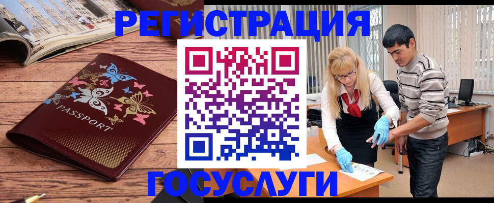 временная регистрация в квартире в Улан-Удэ