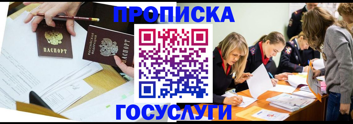 регистрация в Улан-Удэ